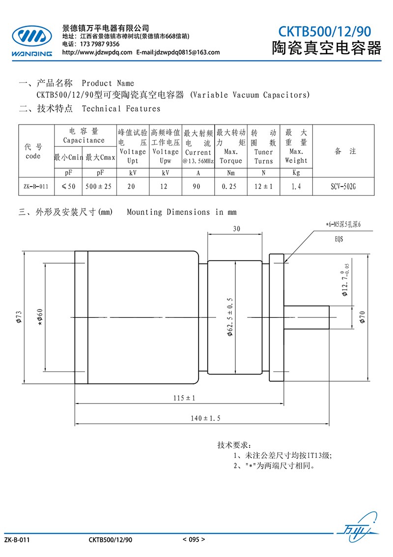 ZK-B-011