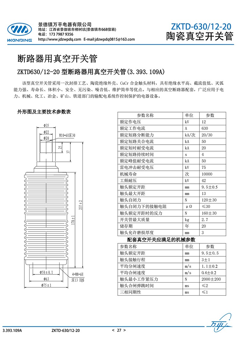 109A